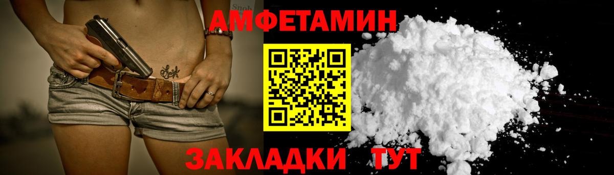 АМФЕТАМИН 98%  Вход с VPN  АМФЕТАМИН  Минусинск 