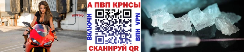 A-PVP Соль  Минусинск 