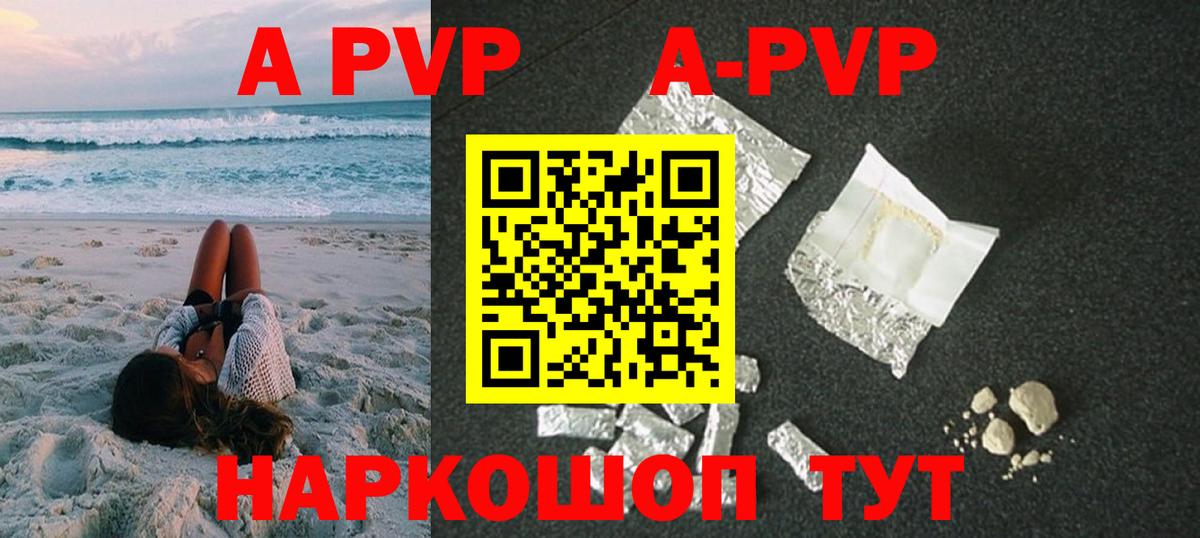 Alpha PVP VHQ  Вход с VPN  APVP СК КРИС  Минусинск 