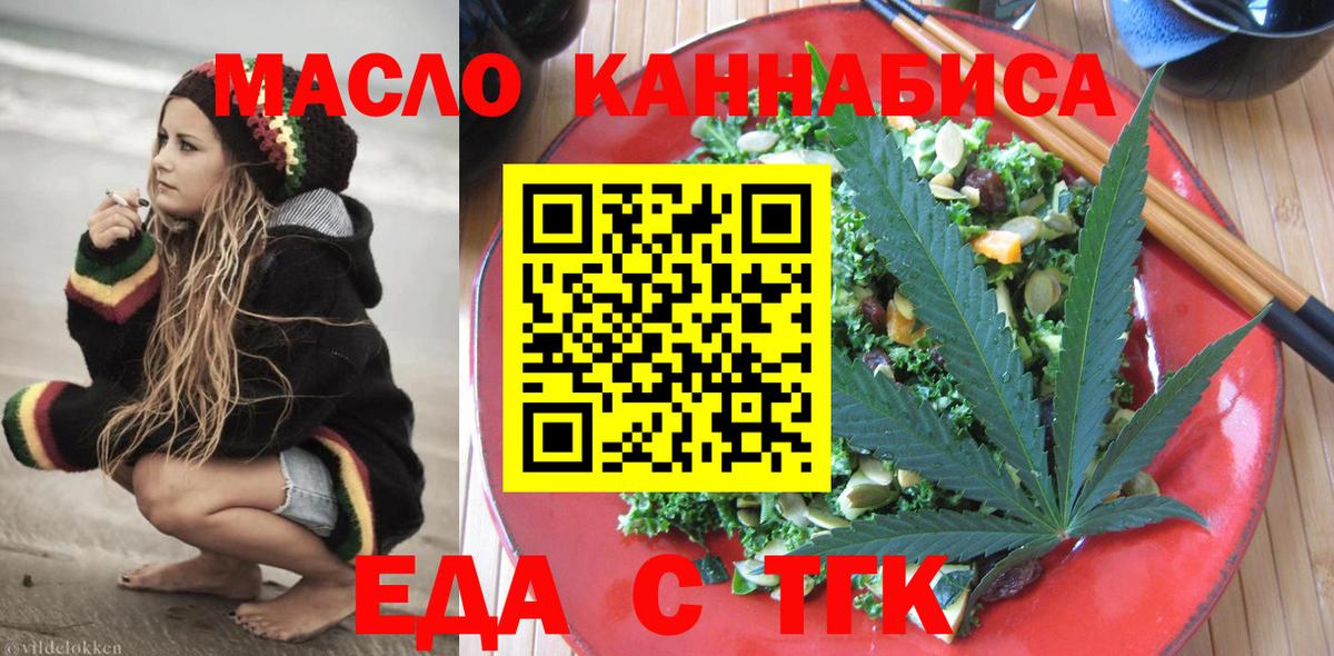 Минусинск  Canna-Cookies конопля  Вход с VPN 