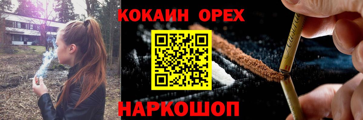 Cocaine  Вход с VPN  COCAIN Перу  Минусинск  КОКАИН Перу 