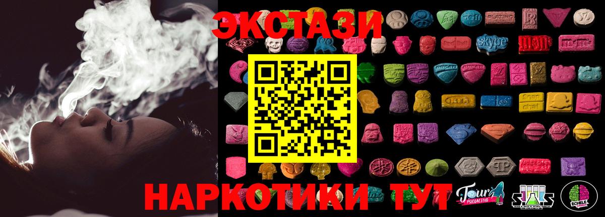 Каннабис  КОКАИН  Вход с VPN  ЭКСТАЗИ  МЕТ  A-PVP СОЛЬ   МДМА  Купить наркоту  ГАШИШ  Мефедрон   Минусинск  ГАШИШ 