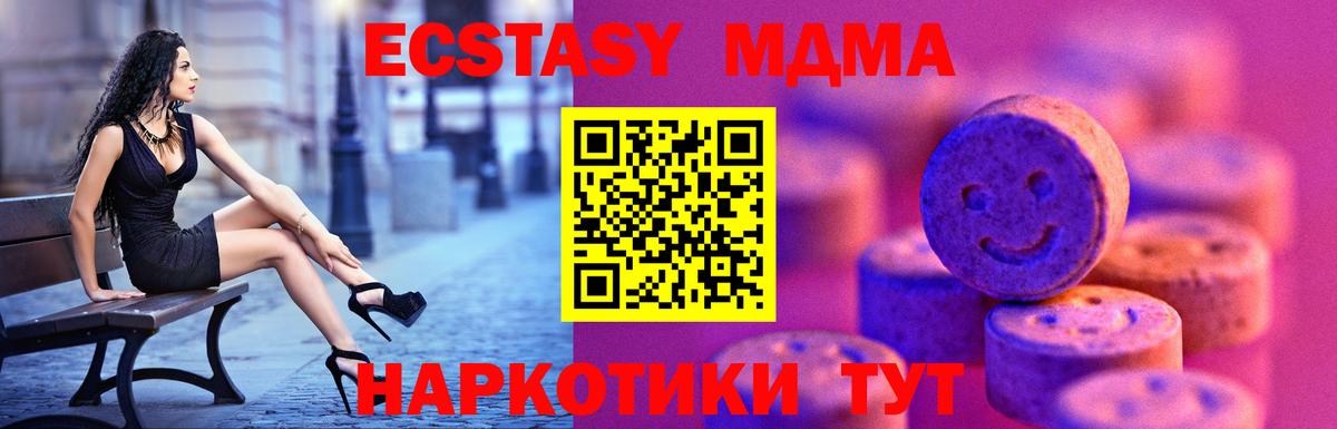 ЭКСТАЗИ MDMA  Экстази диски  Вход с VPN  Экстази  Минусинск 