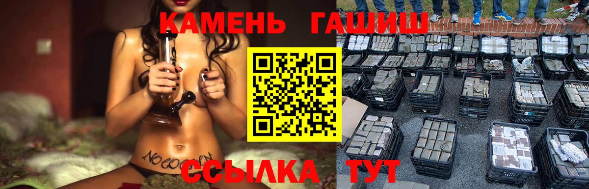 ГАШ  Вход с VPN  Минусинск  ГАШ VHQ 