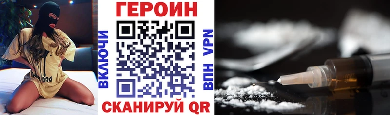 ГЕРОИН гречка  Минусинск 