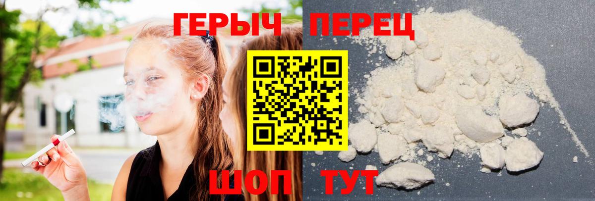 Героин гречка Минусинск