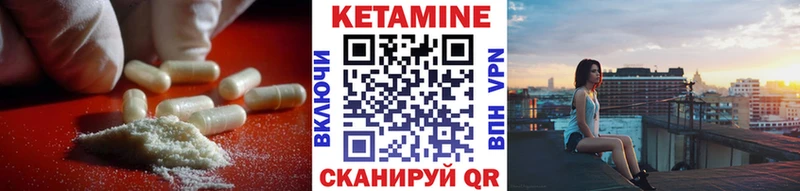 КЕТАМИН ketamine  Минусинск 