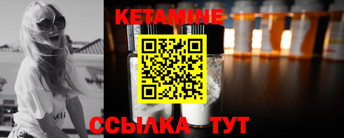 Кетамин ketamine  hydra вход  Вход с VPN  Минусинск  Кетамин VHQ 