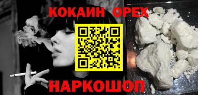 кокаин VHQ Дубна