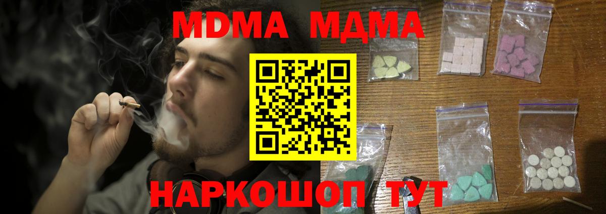 MDMA crystal  МДМА молли  Минусинск  Вход с VPN 