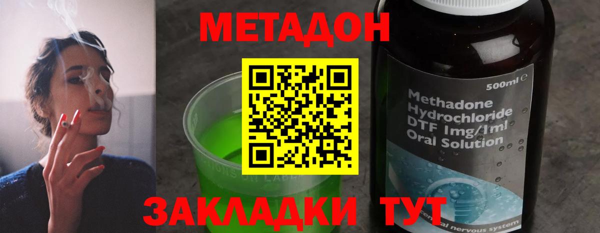 Минусинск  МЕТАДОН VHQ  Вход с VPN 