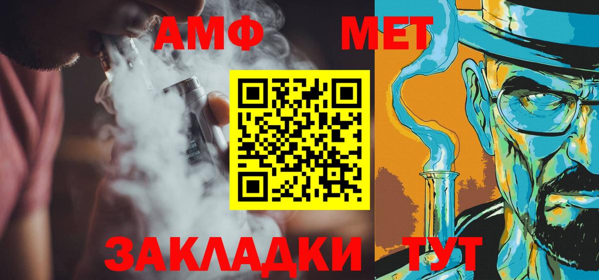 Метамфетамин Methamphetamine  Метамфетамин Methamphetamine  Вход с VPN  Минусинск 