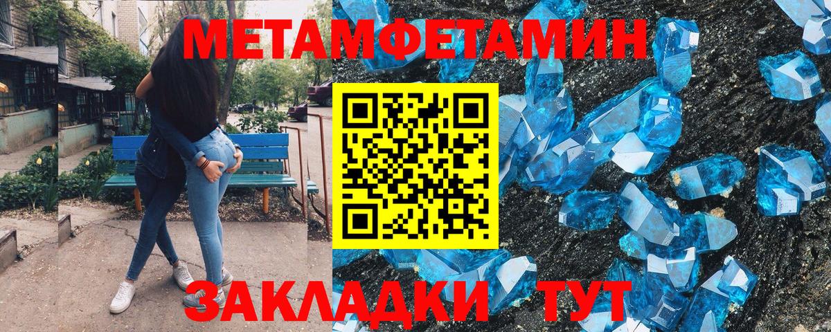 Первитин кристалл Минусинск