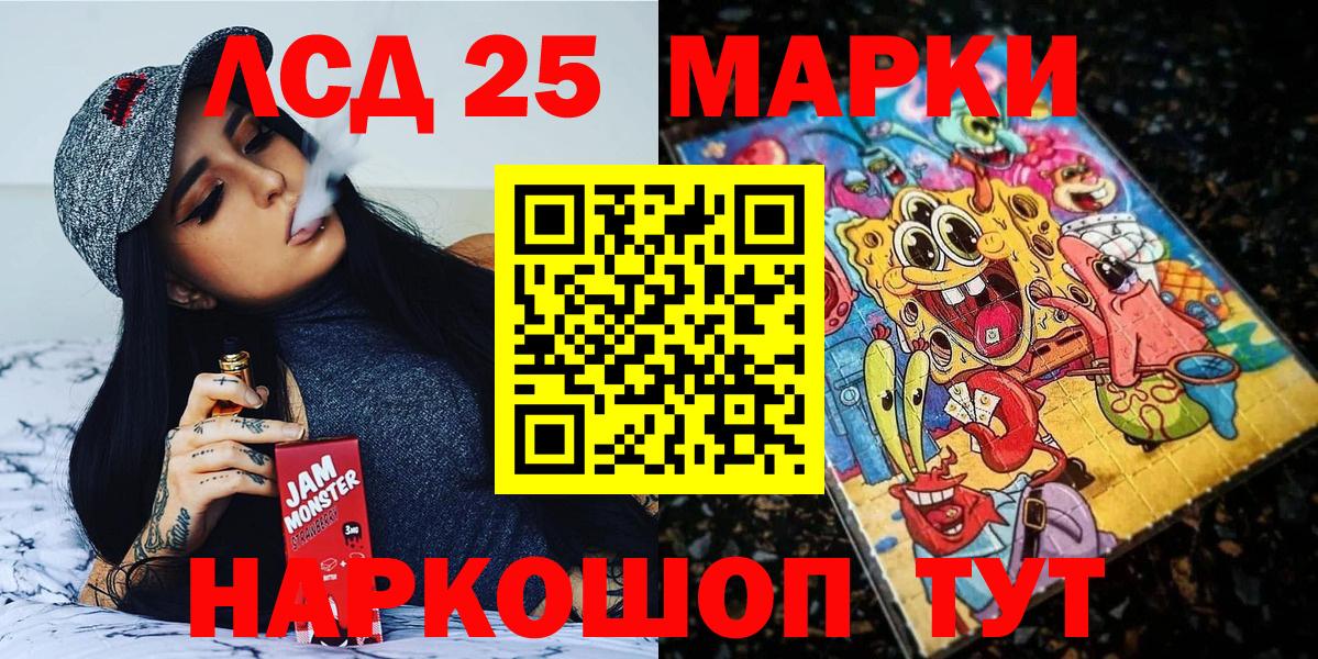 Марки N-bome 1500мкг Минусинск