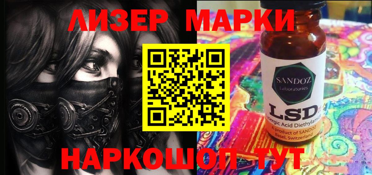 Наркотические марки 1,8мг  Вход с VPN  купить наркоту  Минусинск  Марки 25I-NBOMe 