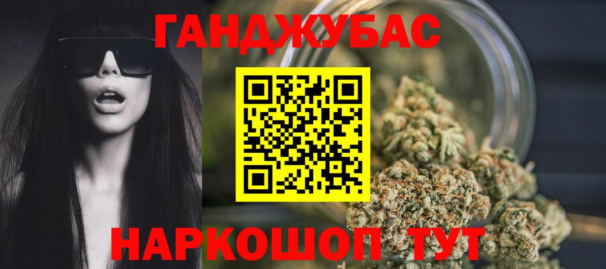 Каннабис индика  МАРИХУАНА сатива  Конопля планчик  Минусинск  Вход с VPN  Каннабис THC 21% 